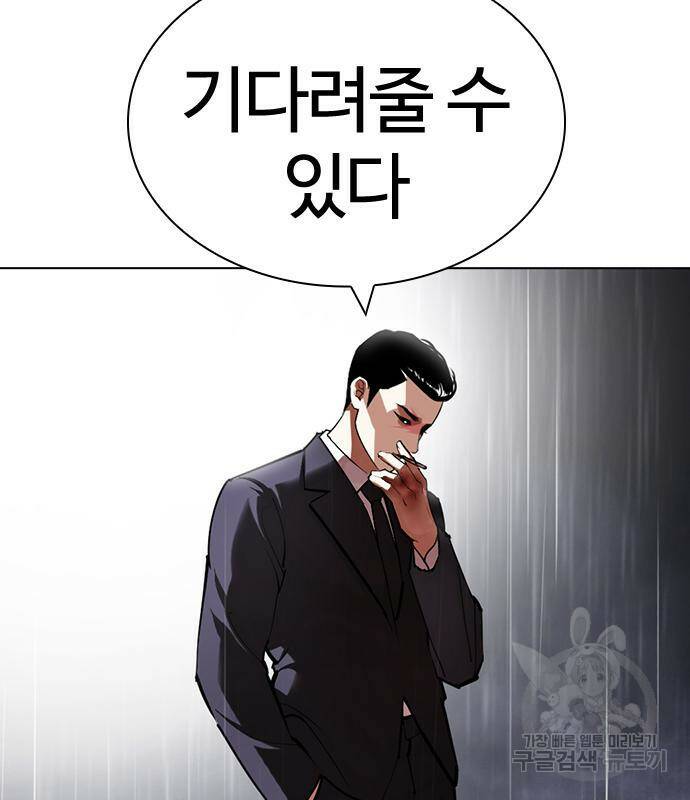 외모지상주의 426화 151
