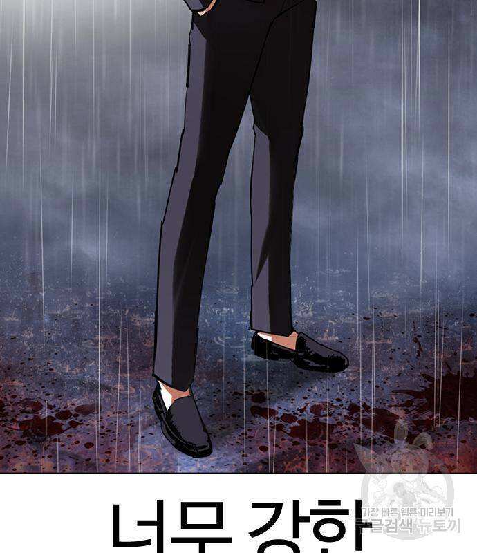 외모지상주의 426화 152