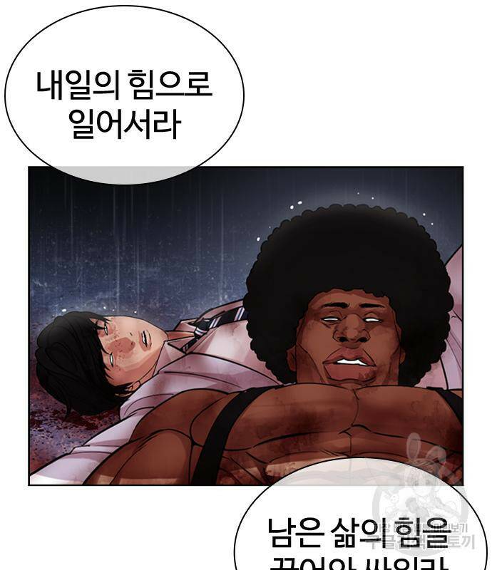 외모지상주의 426화 156