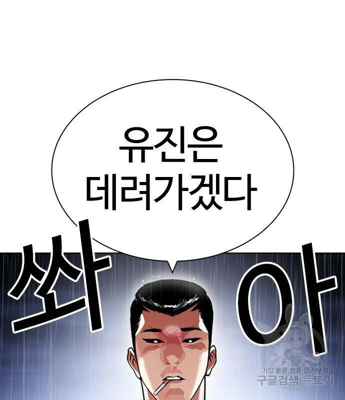 외모지상주의 426화 160