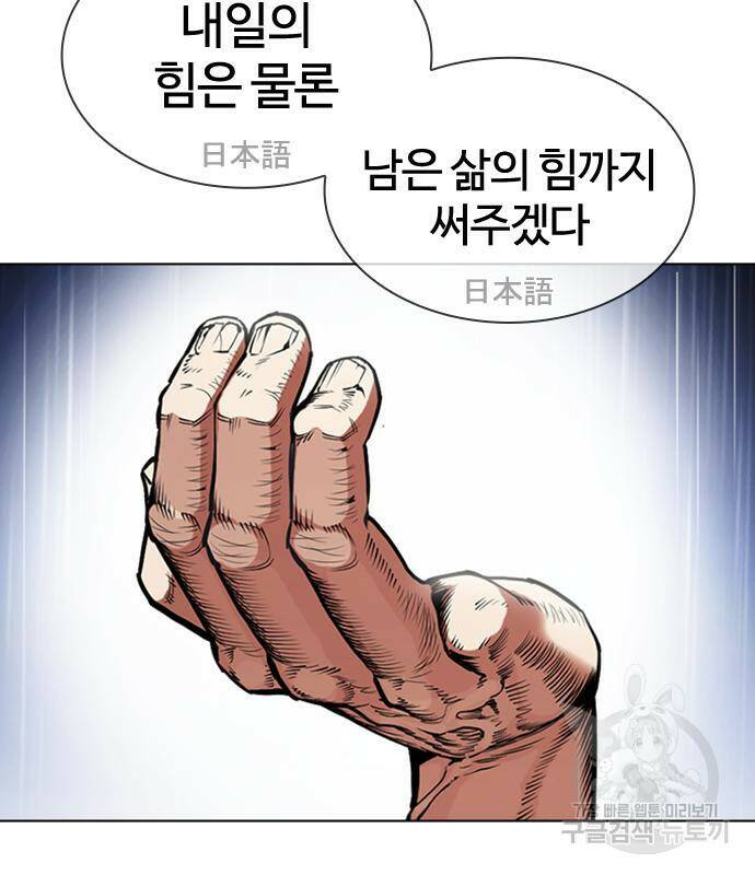 외모지상주의 426화 166