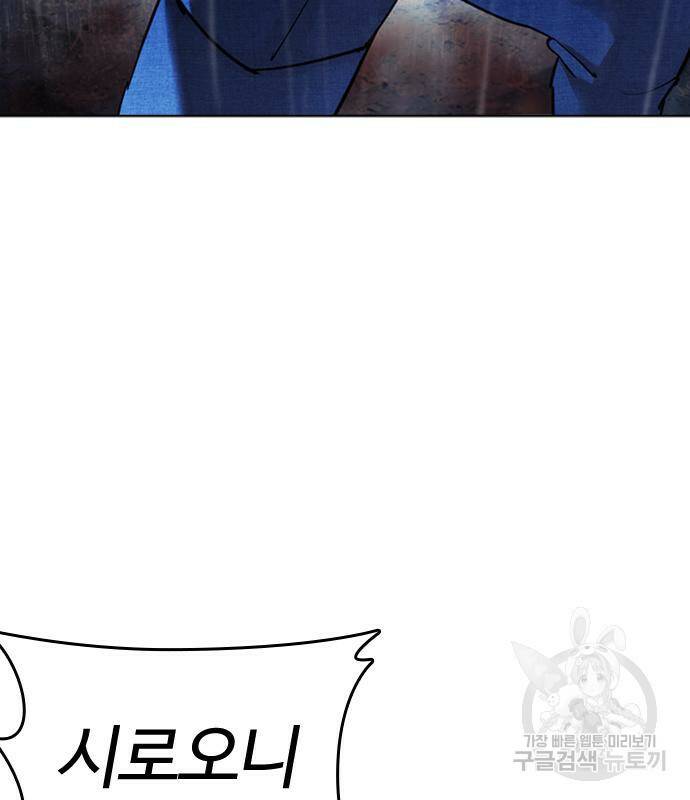 외모지상주의 426화 172