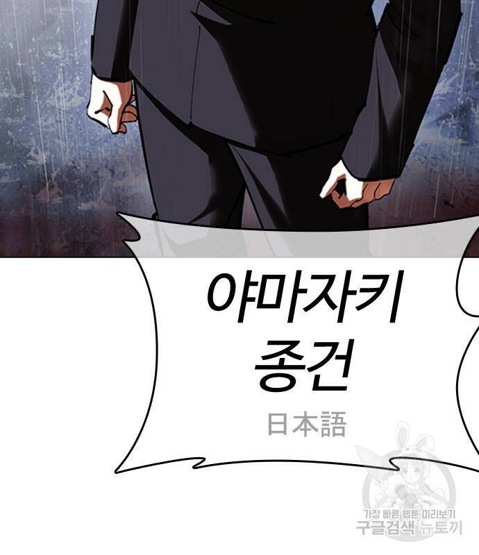 외모지상주의 426화 174