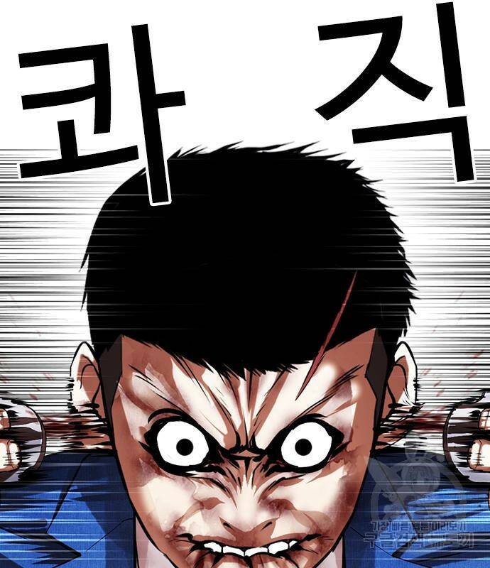 외모지상주의 426화 177