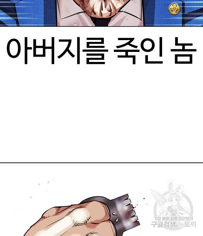 외모지상주의 426화 178