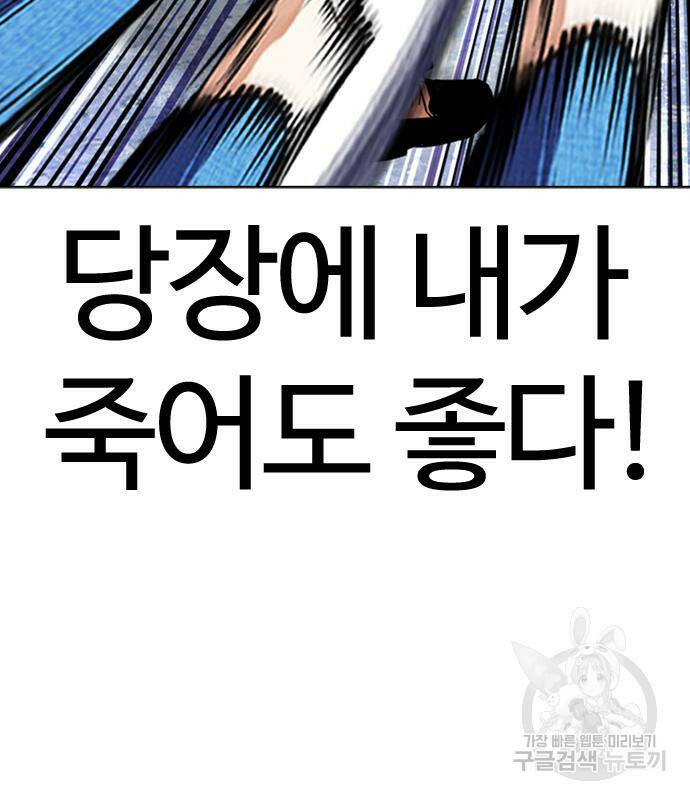 외모지상주의 426화 182