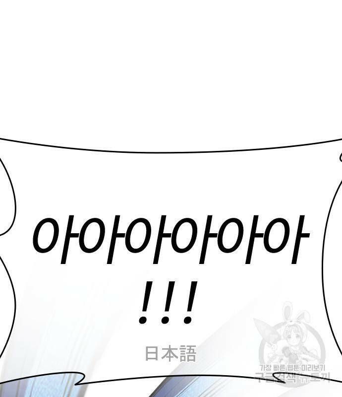 외모지상주의 426화 183