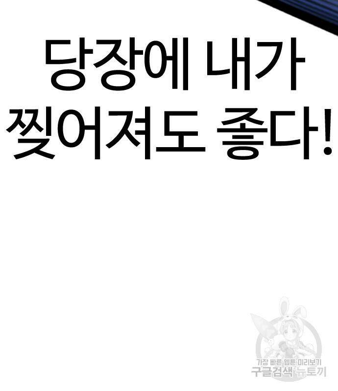 외모지상주의 426화 186
