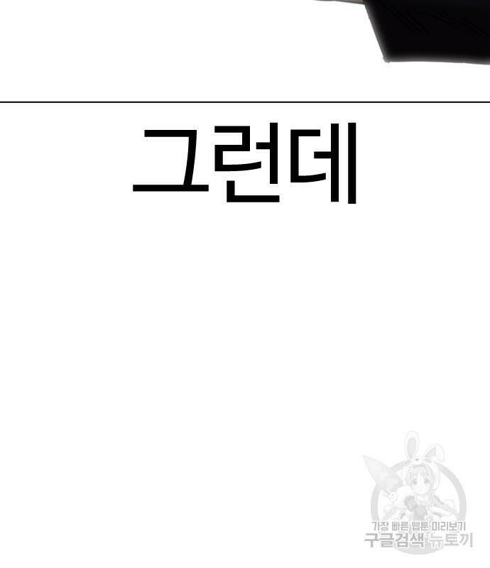 외모지상주의 426화 188