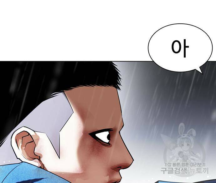 외모지상주의 426화 189
