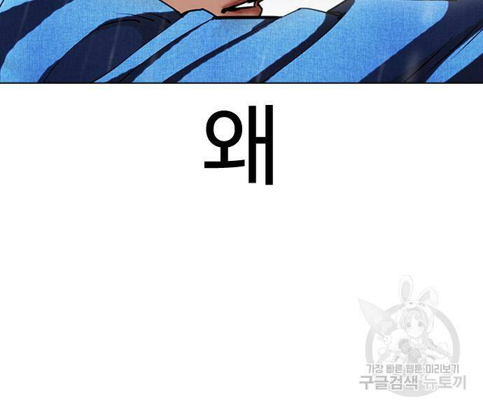 외모지상주의 426화 190