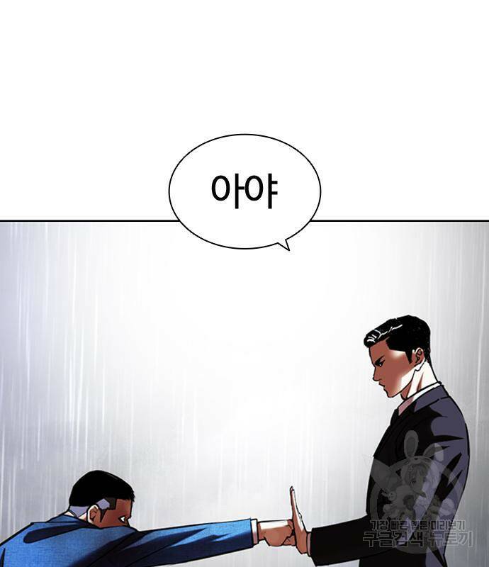 외모지상주의 426화 191