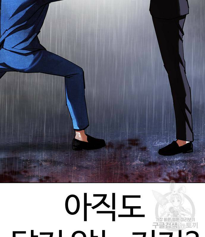 외모지상주의 426화 192