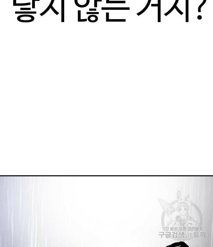 외모지상주의 426화 193