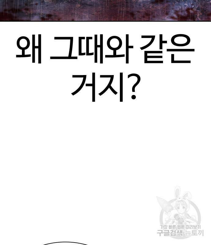 외모지상주의 426화 195