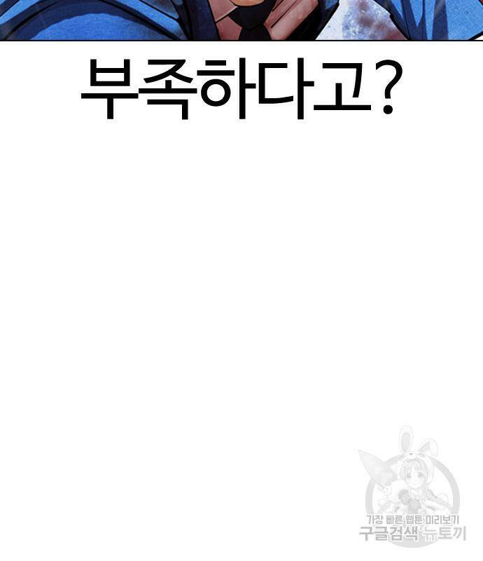 외모지상주의 426화 197