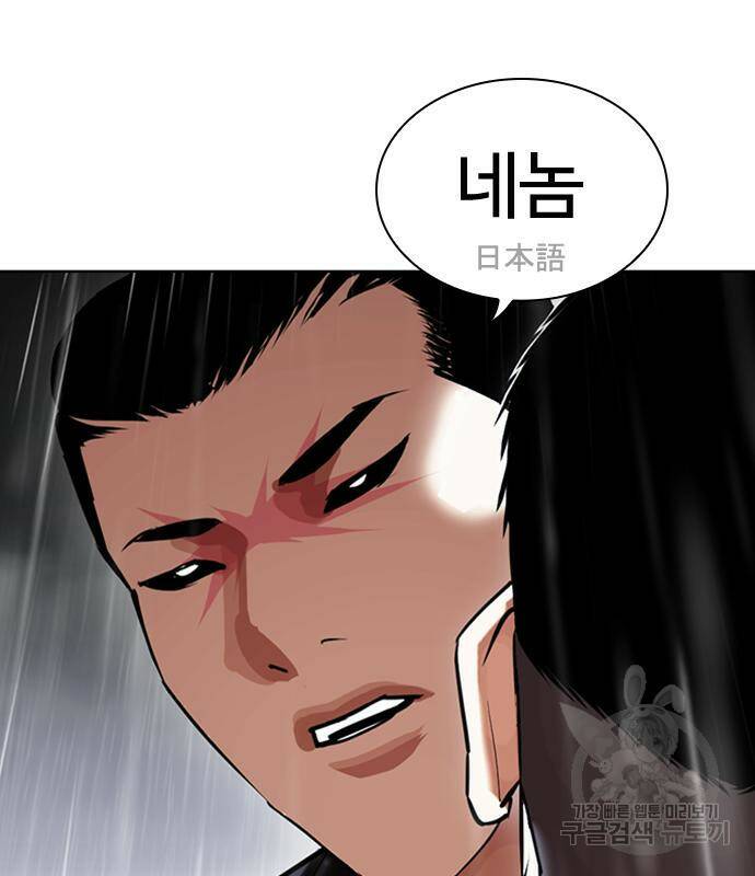 외모지상주의 426화 198
