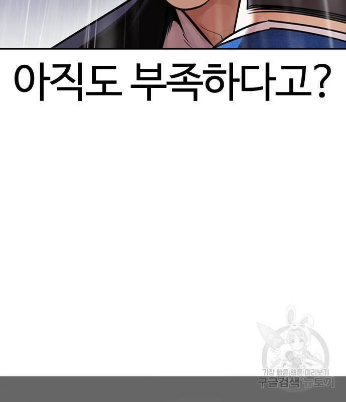 외모지상주의 426화 199