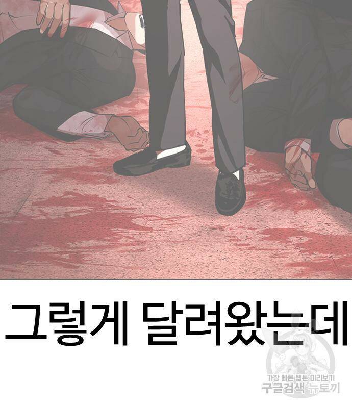 외모지상주의 426화 201