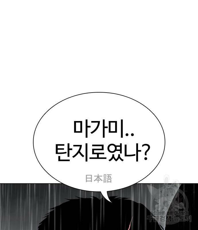 외모지상주의 426화 202
