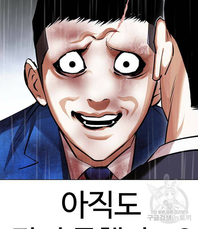 외모지상주의 426화 203