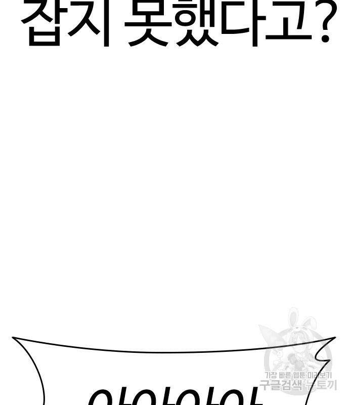 외모지상주의 426화 204