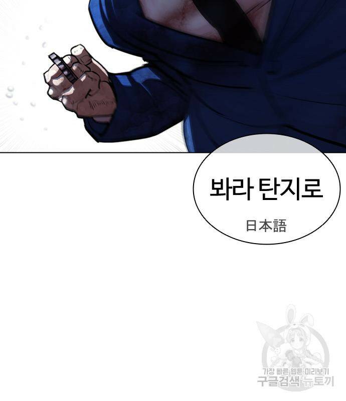 외모지상주의 426화 206