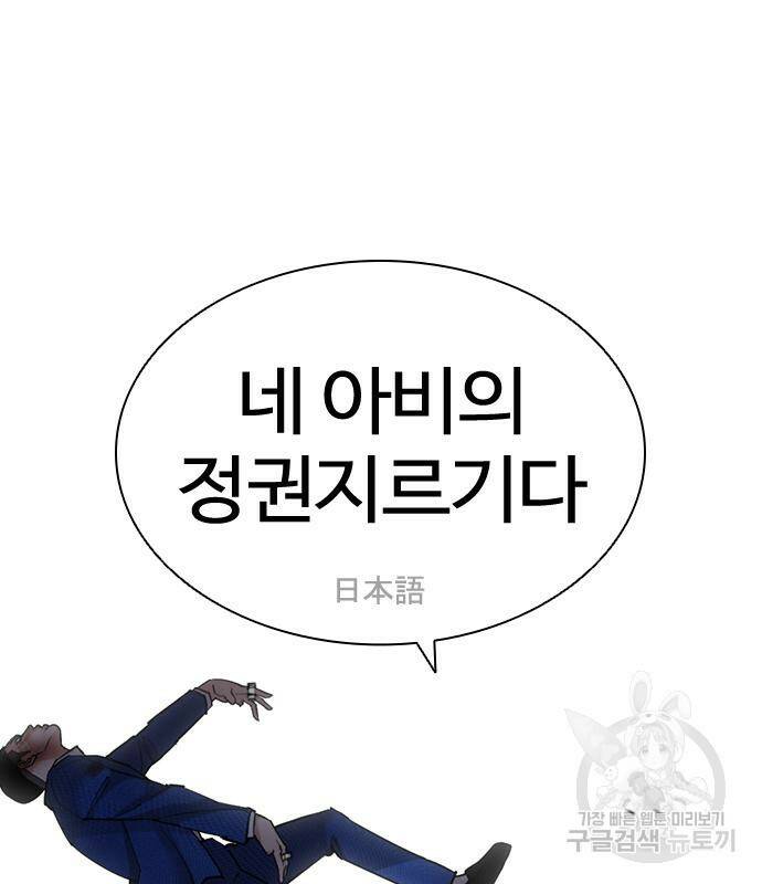 외모지상주의 426화 207