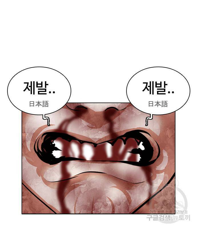 외모지상주의 426화 216