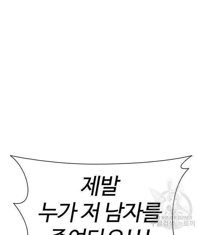 외모지상주의 426화 217