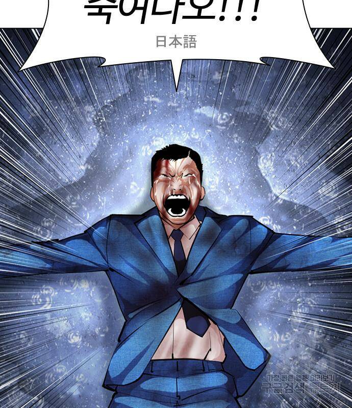 외모지상주의 426화 218