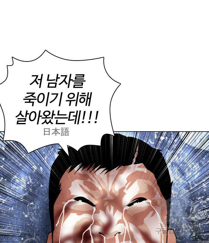 외모지상주의 426화 220