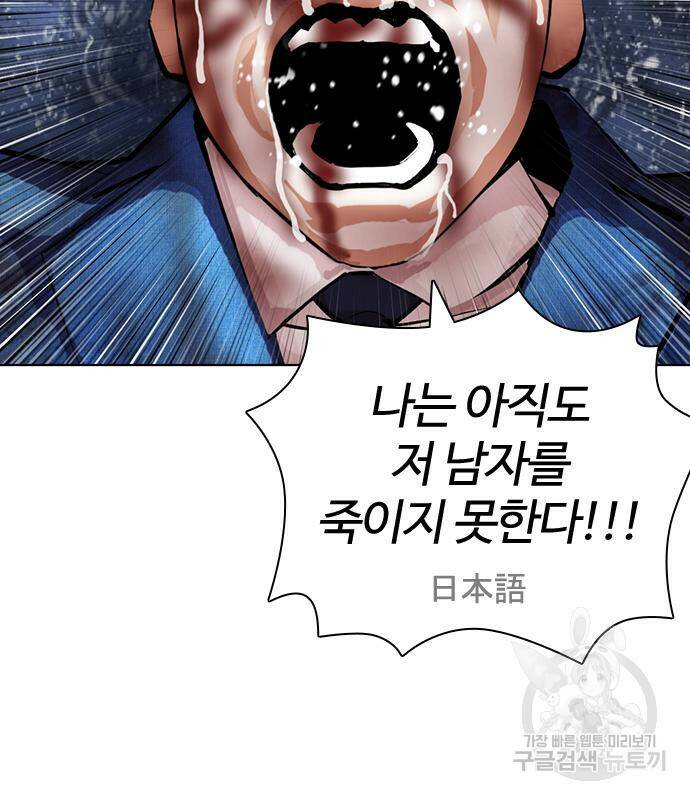 외모지상주의 426화 221