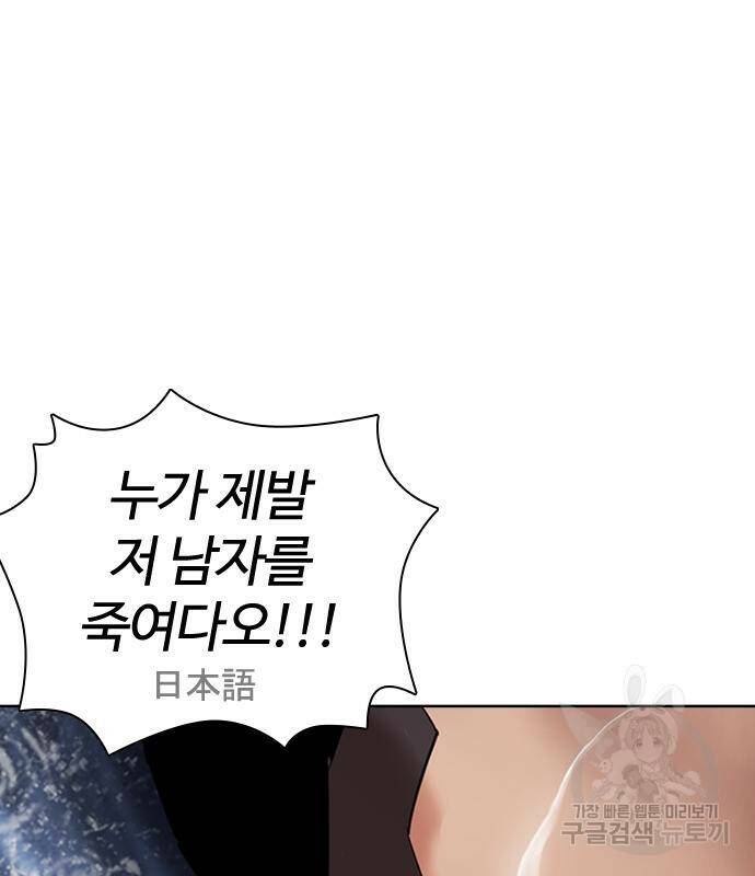 외모지상주의 426화 222