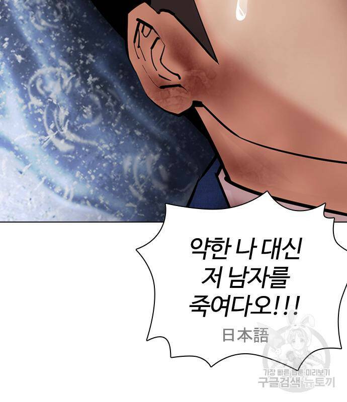 외모지상주의 426화 223