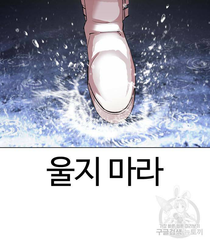 외모지상주의 426화 227