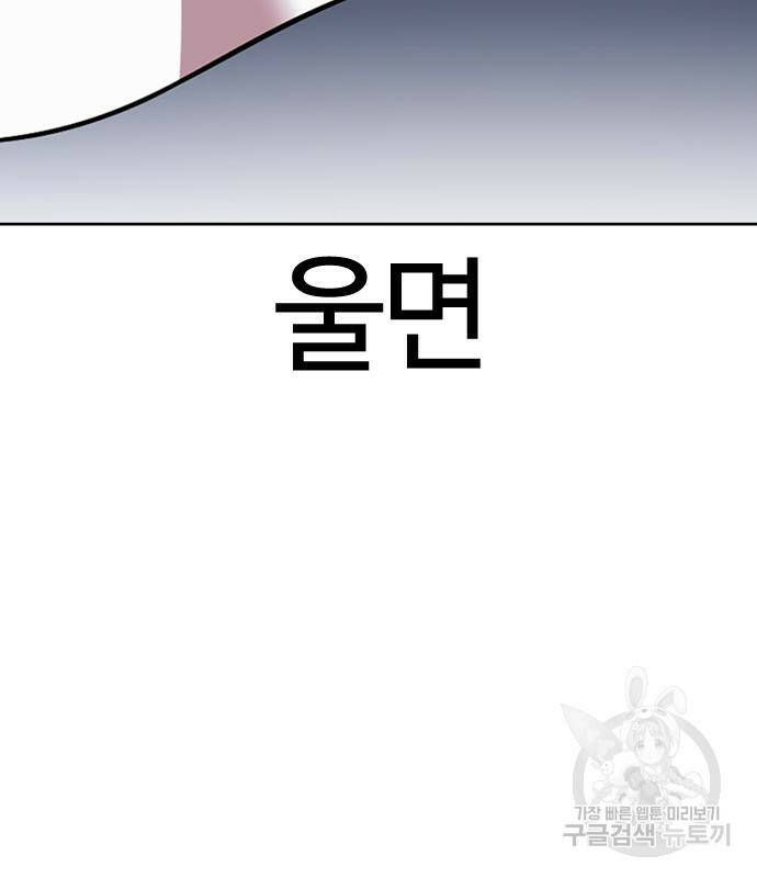 외모지상주의 426화 229