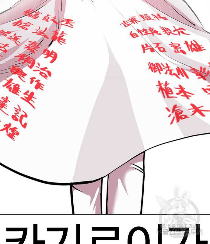 외모지상주의 426화 231