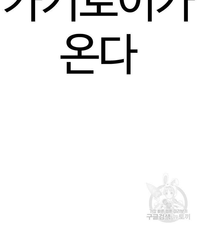 외모지상주의 426화 232