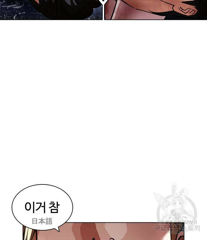 외모지상주의 426화 234