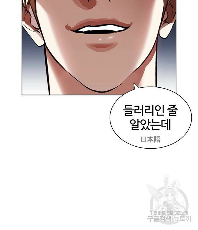 외모지상주의 426화 235
