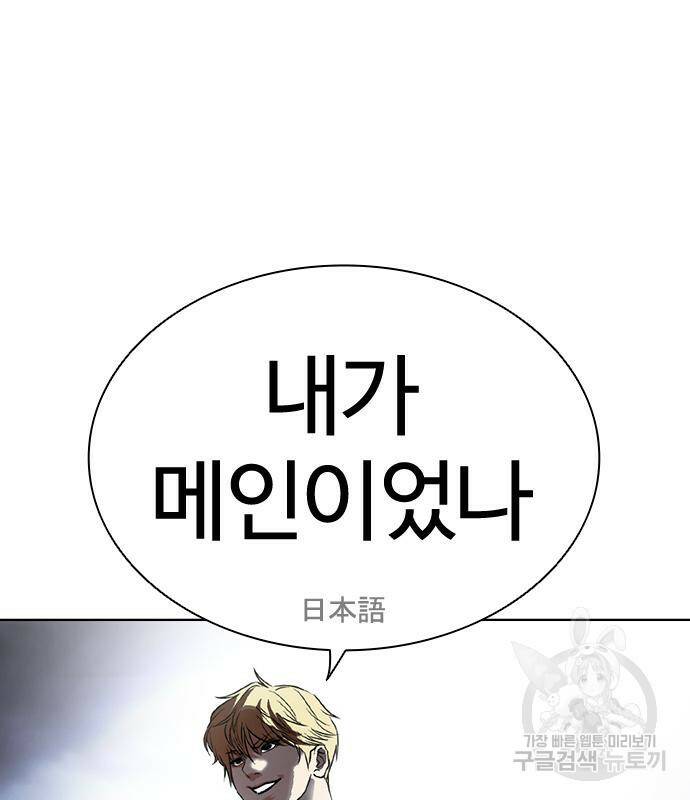 외모지상주의 426화 236