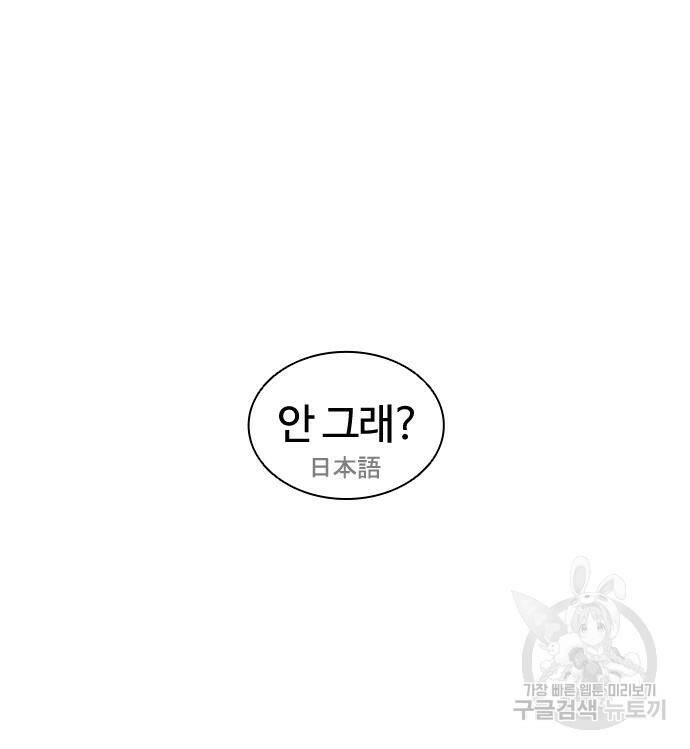 외모지상주의 426화 239