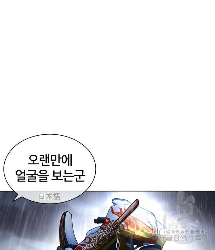 외모지상주의 426화 242