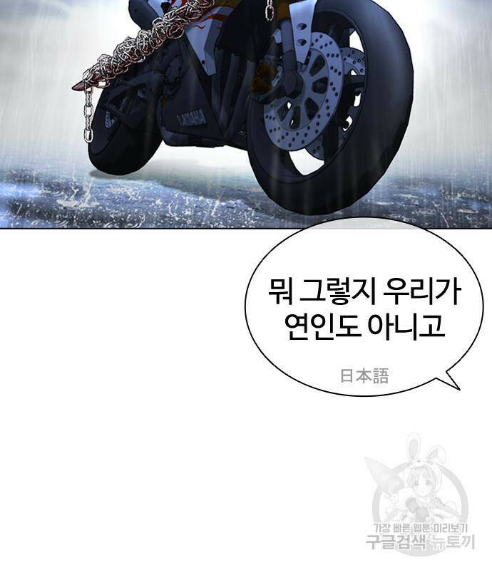 외모지상주의 426화 243