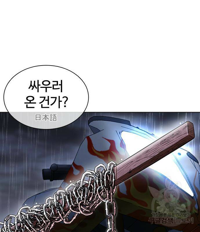 외모지상주의 426화 244