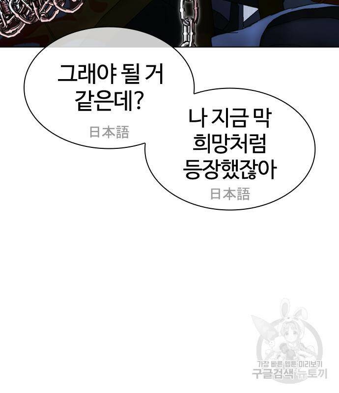 외모지상주의 426화 245