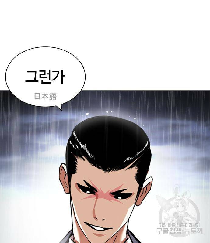 외모지상주의 426화 246