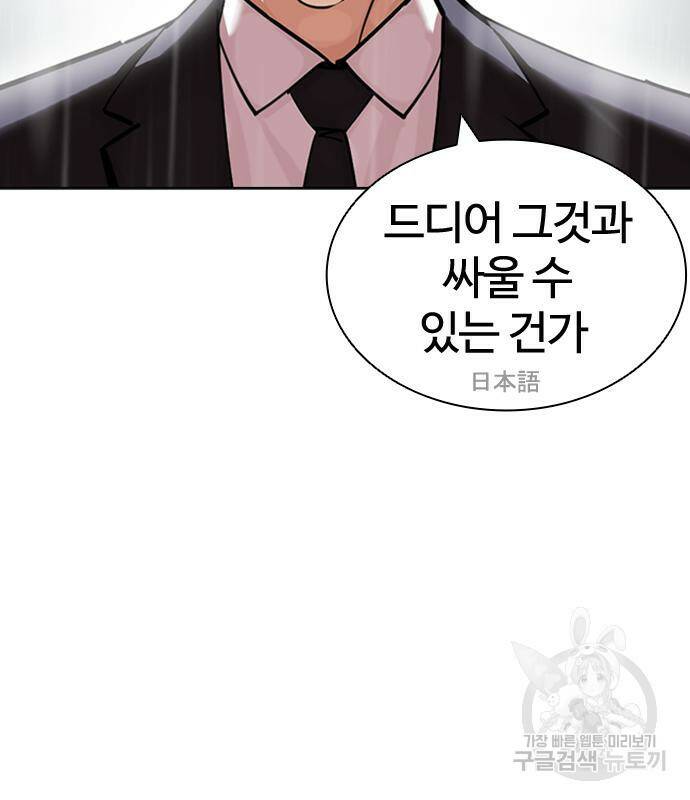 외모지상주의 426화 247