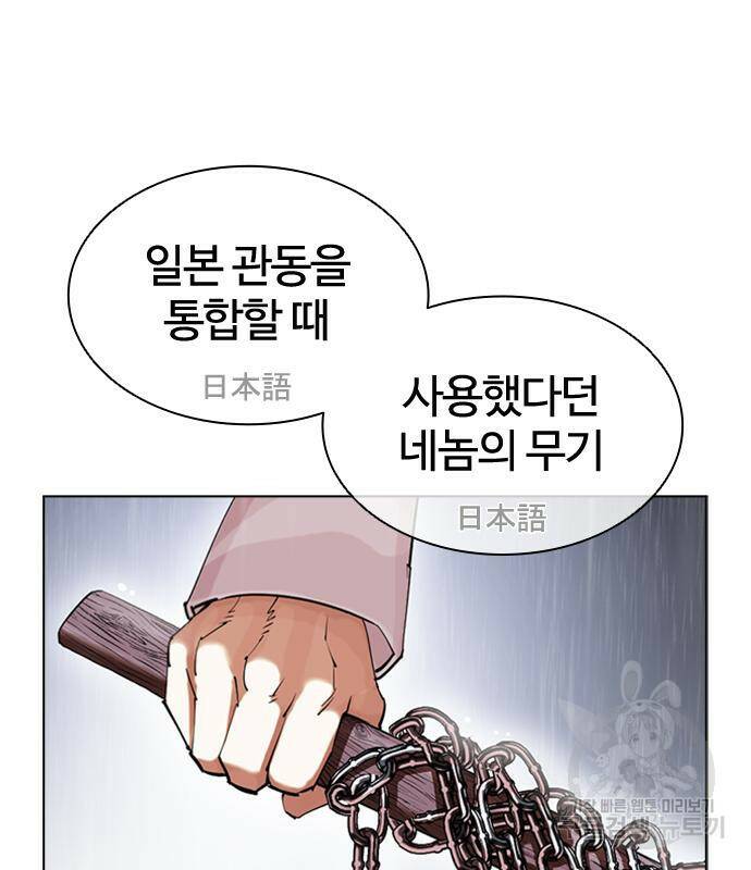 외모지상주의 426화 248